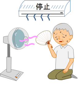 高齢者-エアコン使用しない.png 『高齢者-エアコン使用しない.png』の画像