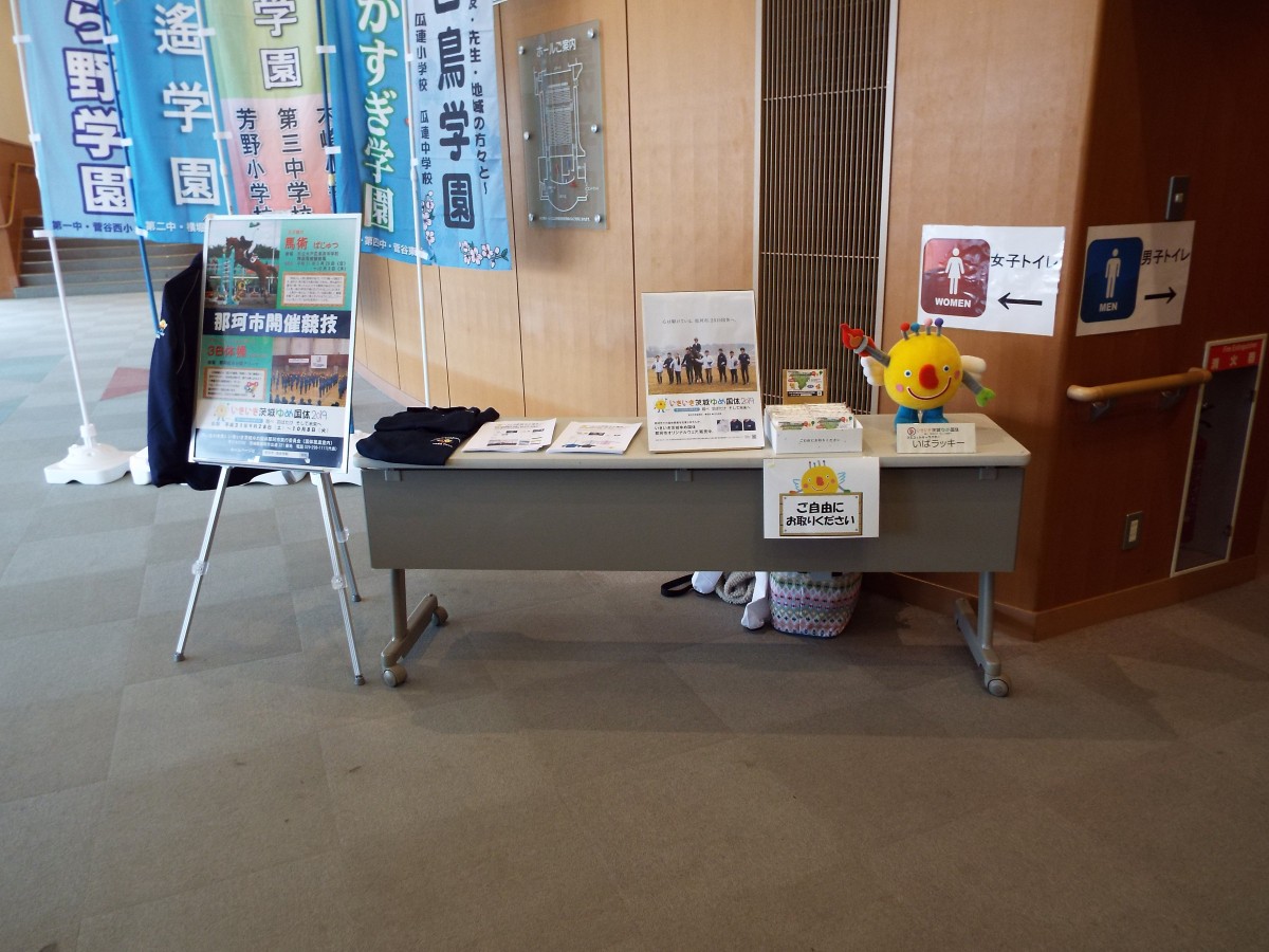 平成29年度那珂市教育表彰及び小中一貫教育発表会の写真