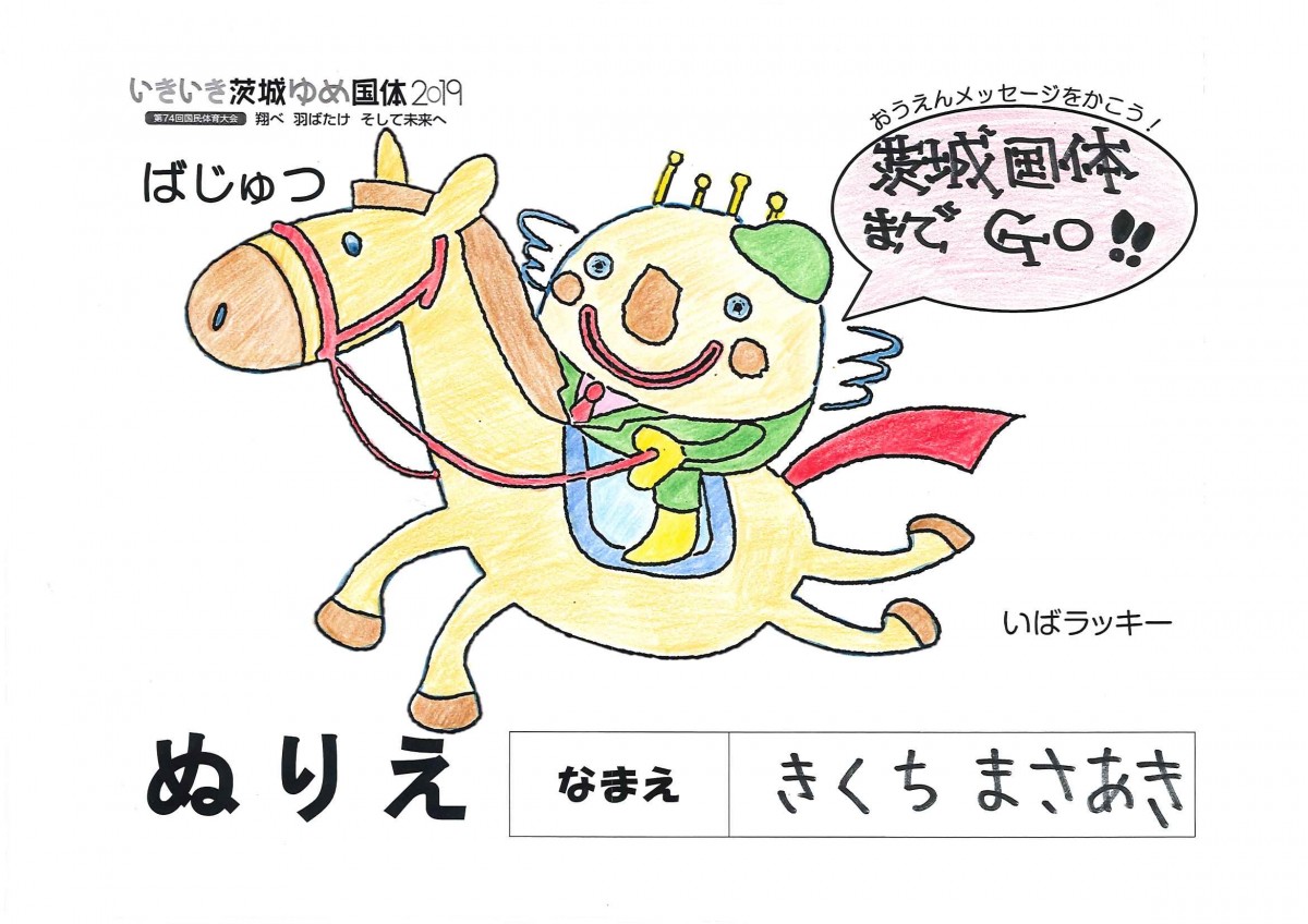 きくち まさあき さんの写真