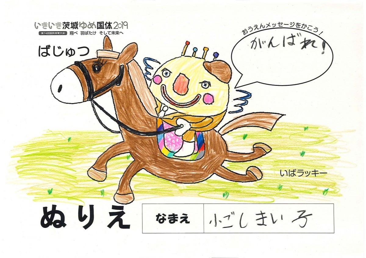 小ごし まい子 さんの写真