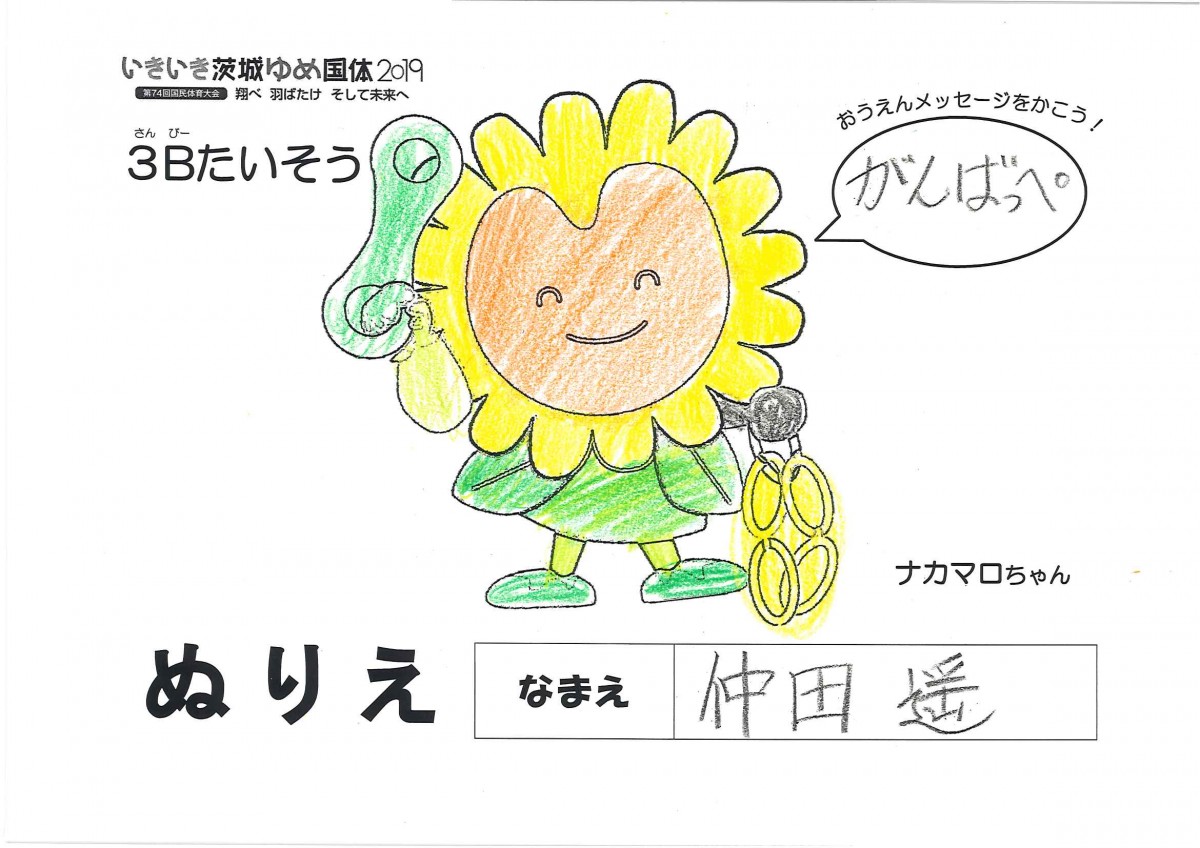 仲田 遥 さんの写真