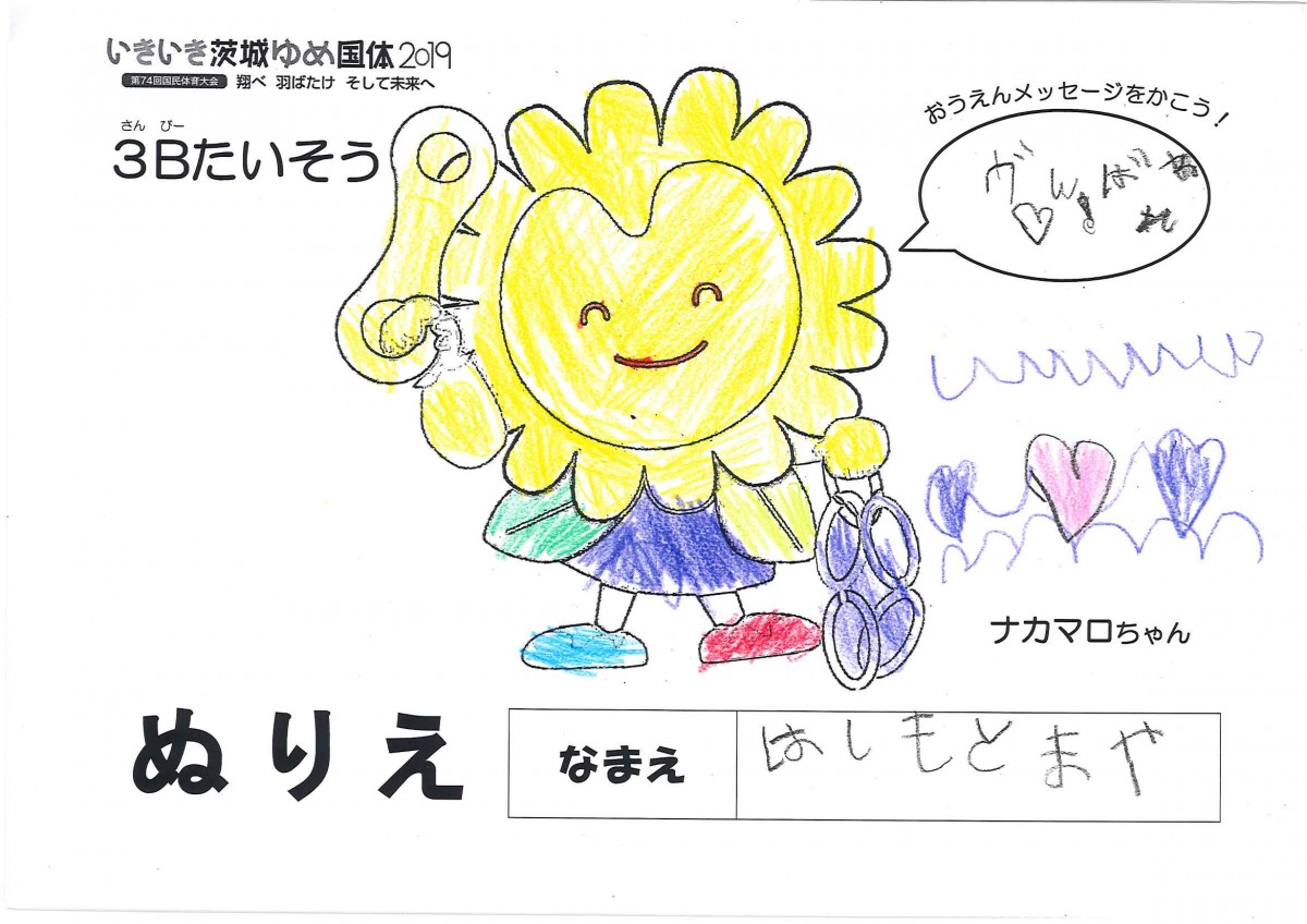 はしもと まや さんの写真