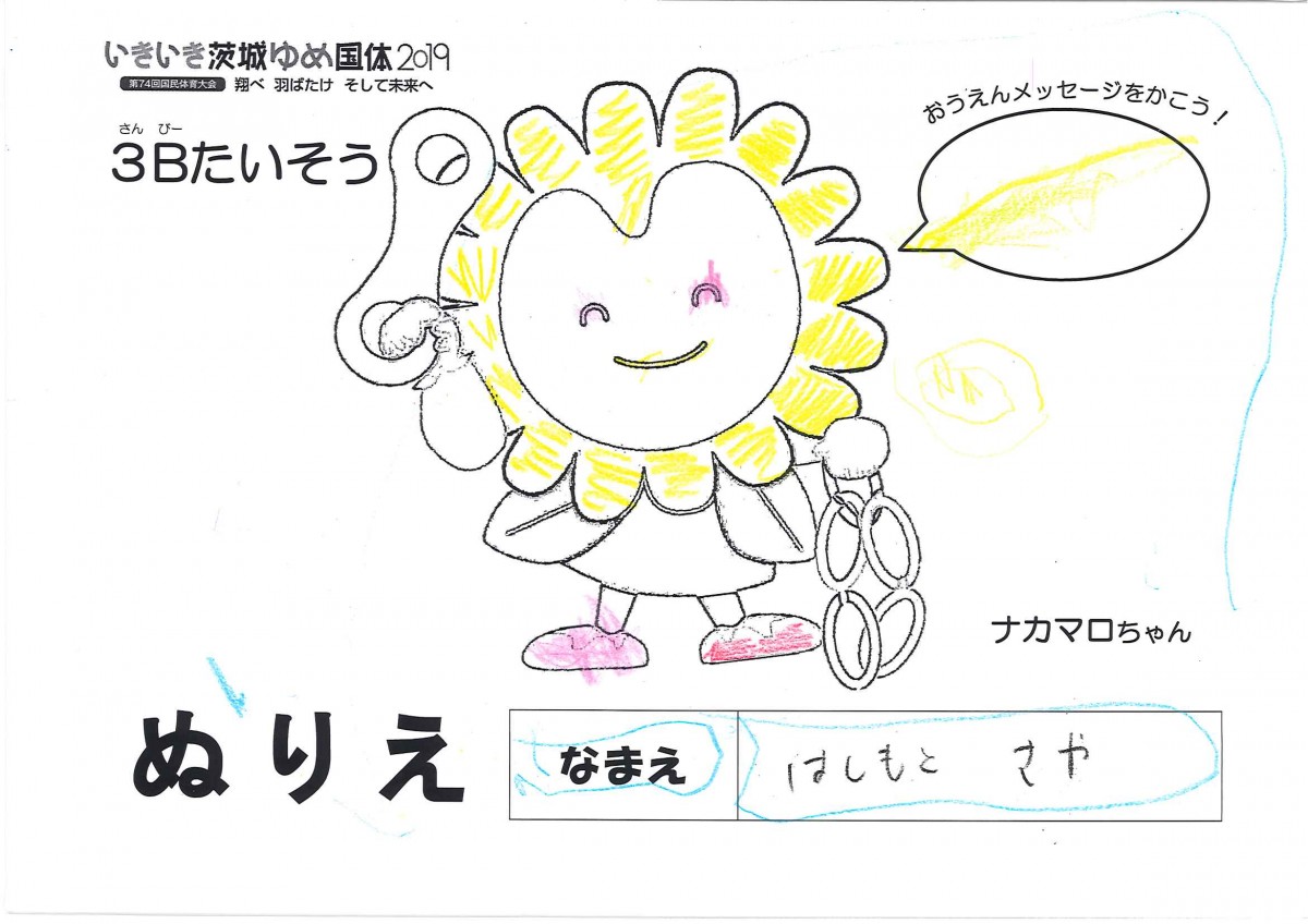 はしもと さや さんの写真