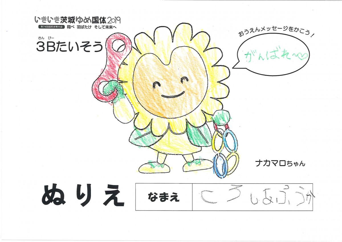 くろは ふうか さんの写真