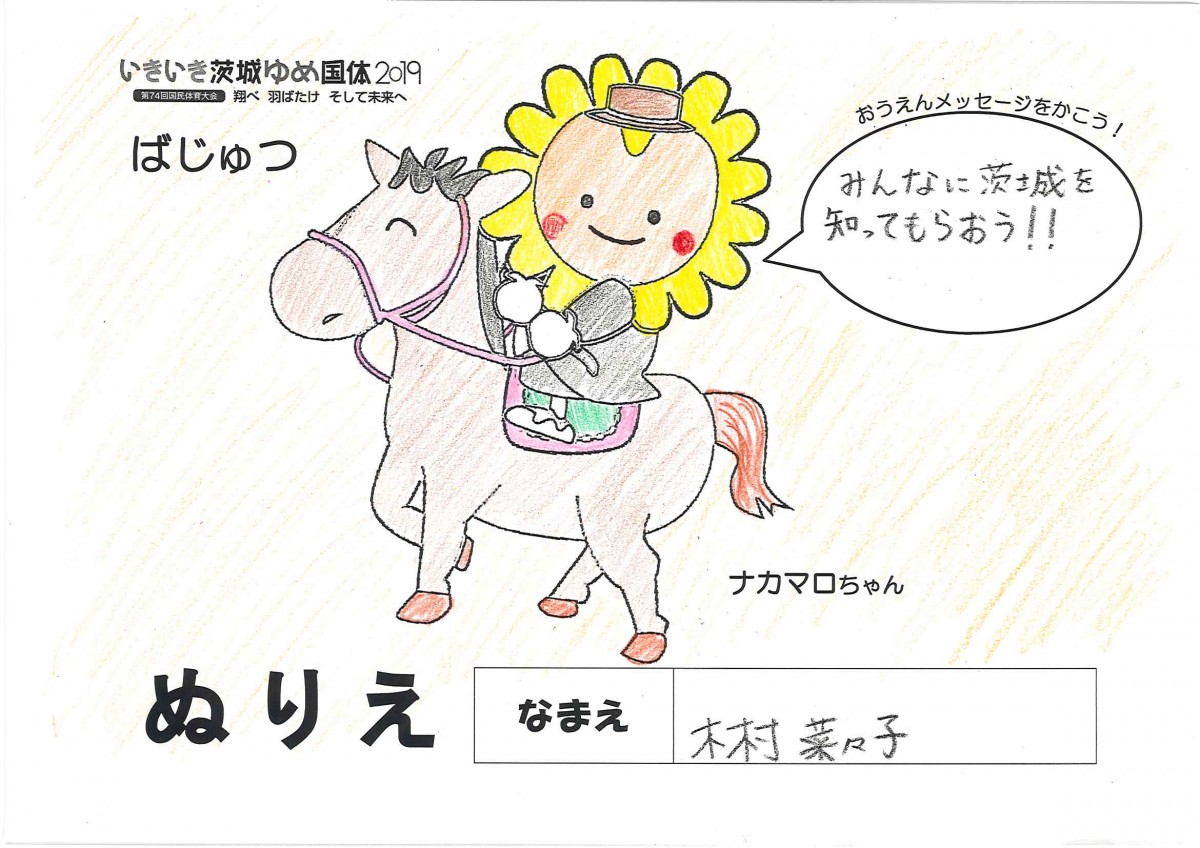 木村 菜々子 さんの写真