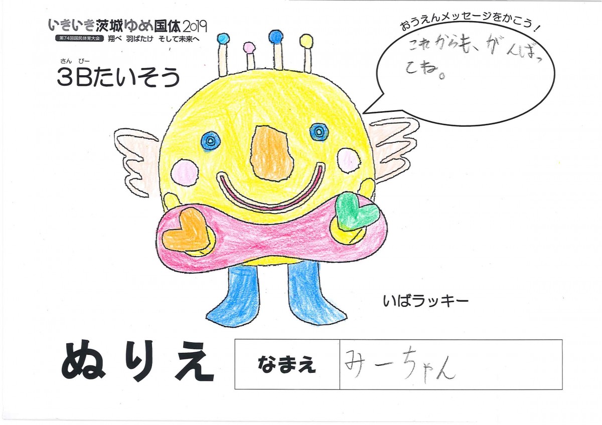 みーちゃんの写真