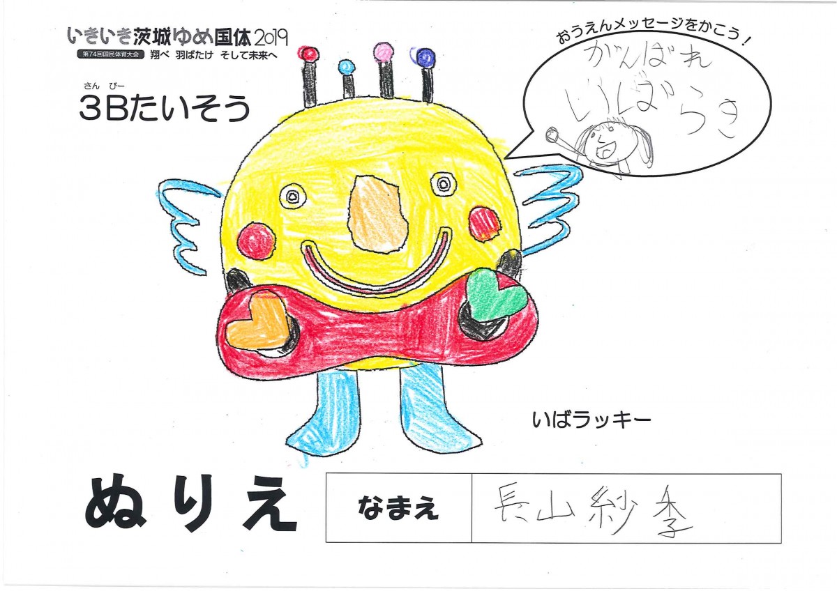 長山 紗季 さんの写真