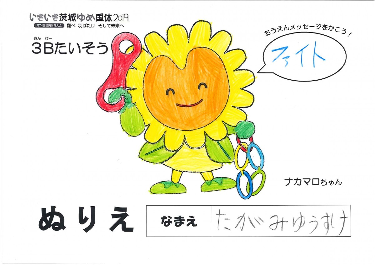 たがみ ゆうすけ さんの写真