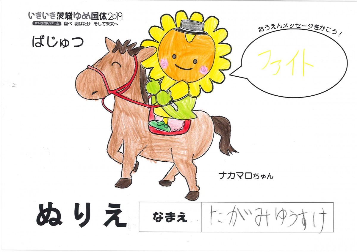 たがみ ゆうすけ さんの写真