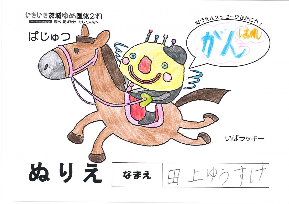 田上 ゆうすけ さんの写真