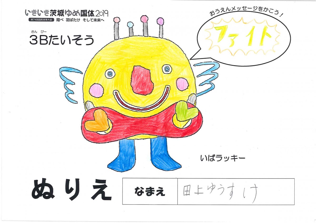 田上 ゆうすけ さんの写真