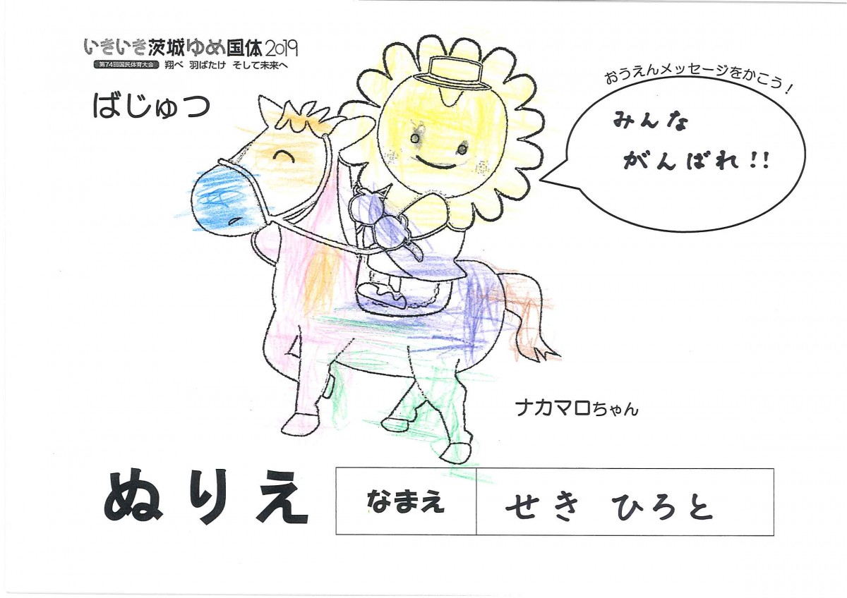 せき ひろと さんの写真