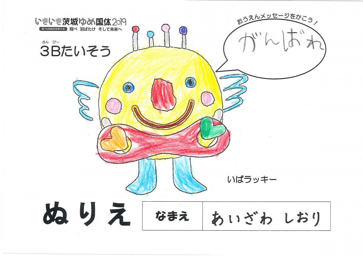 あいざわ しおり さんの写真