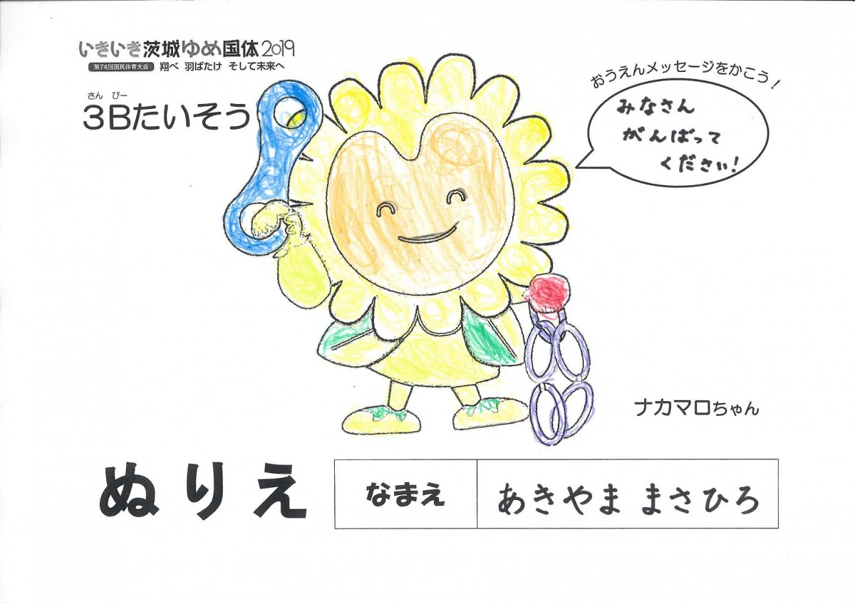 あきやま まさひろ さんの写真