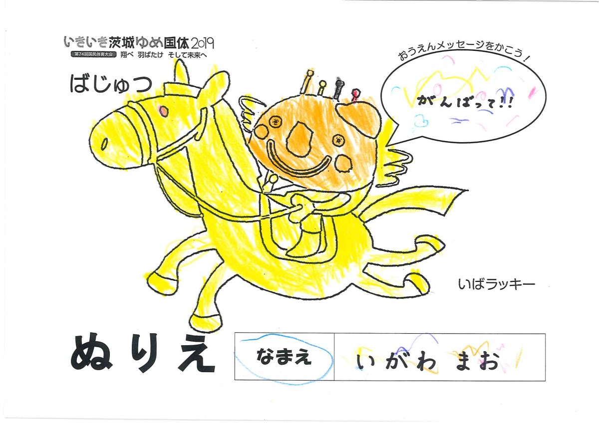 いがわ まお さんの写真