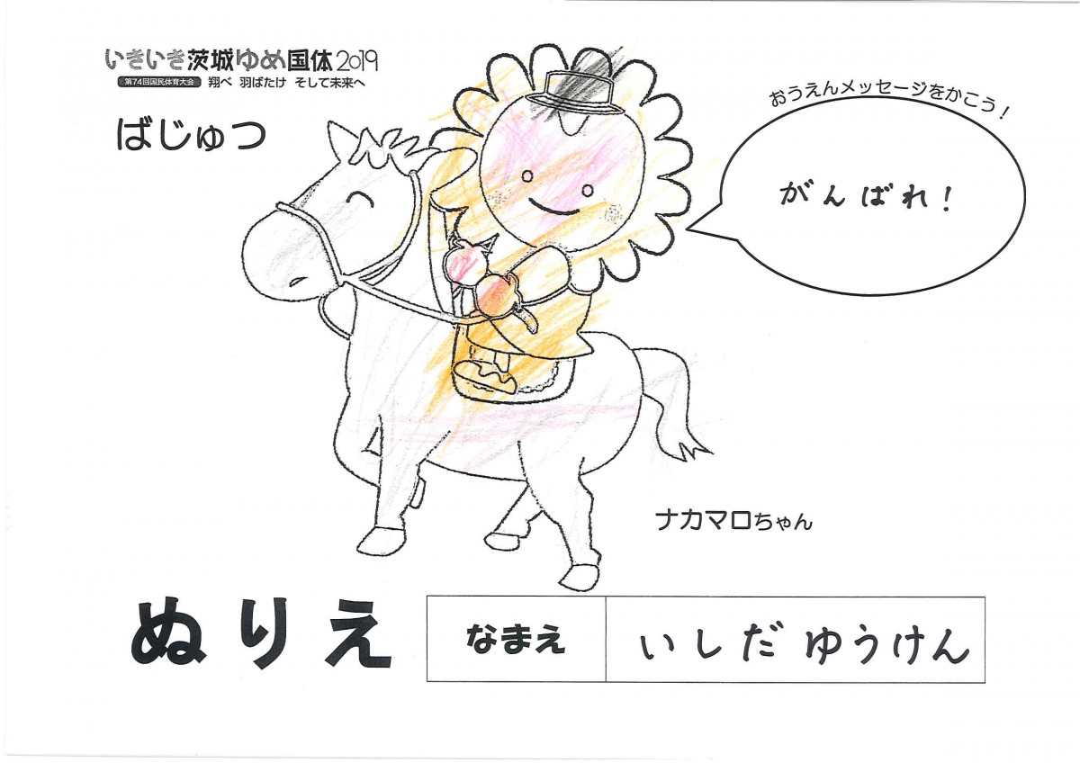 いしだ ゆうけん さんの写真
