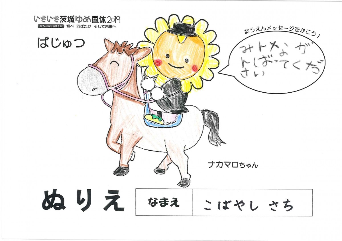 こばやし さち さんの写真