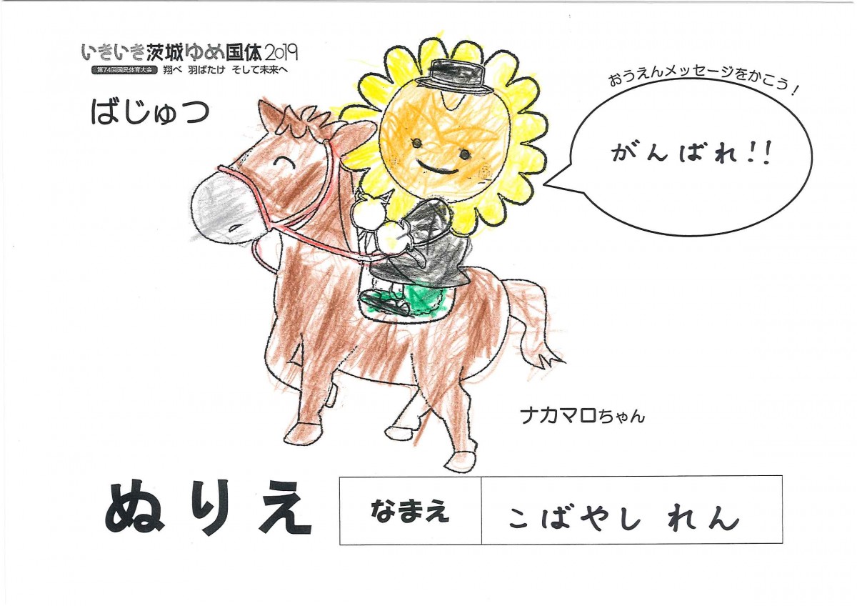 こばやし れん さんの写真