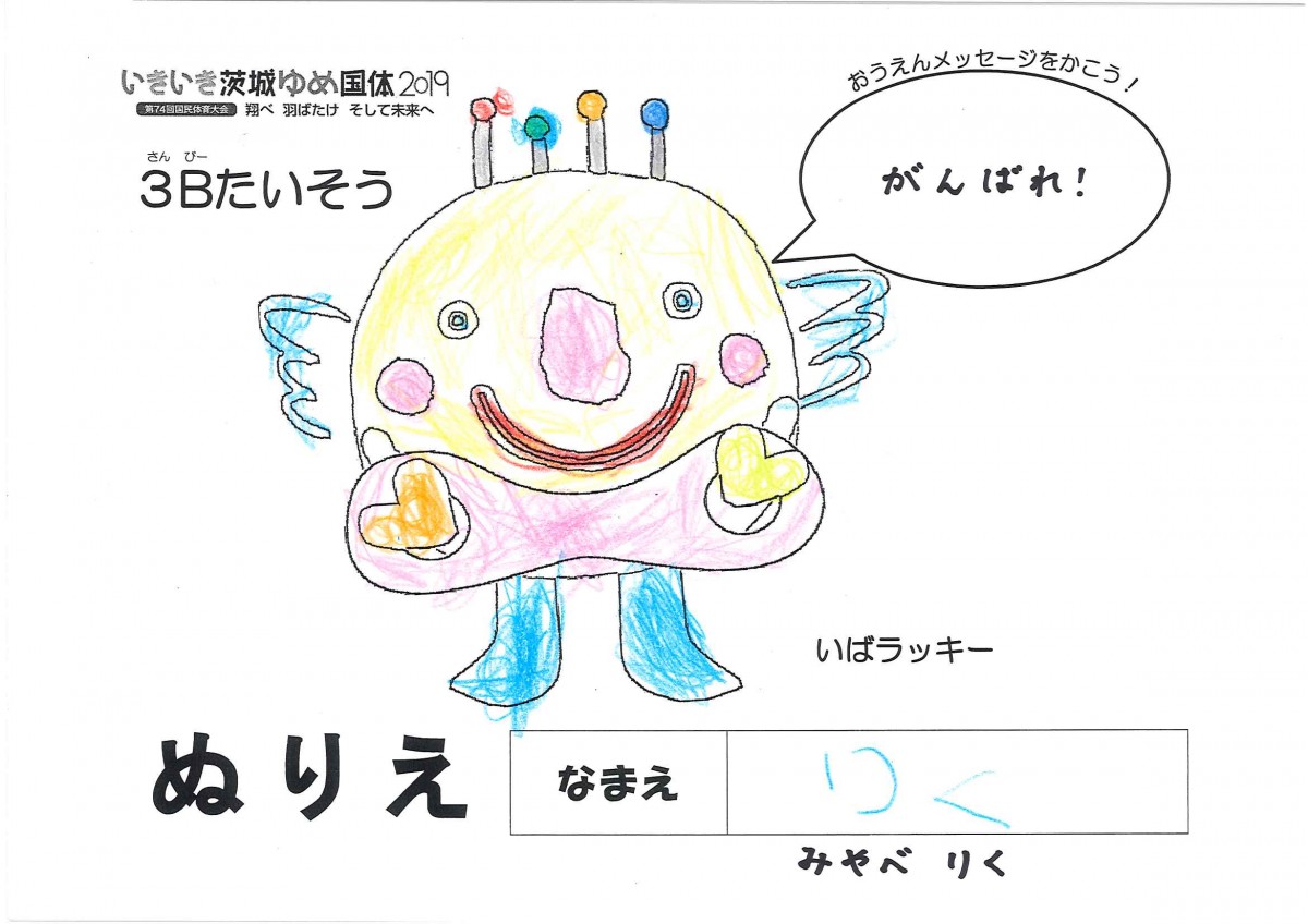 みやべ りく さんの写真