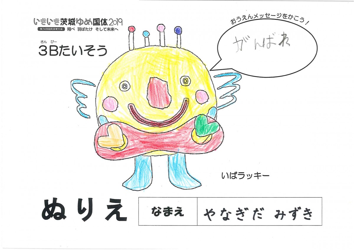 やなぎだ みずき さんの写真