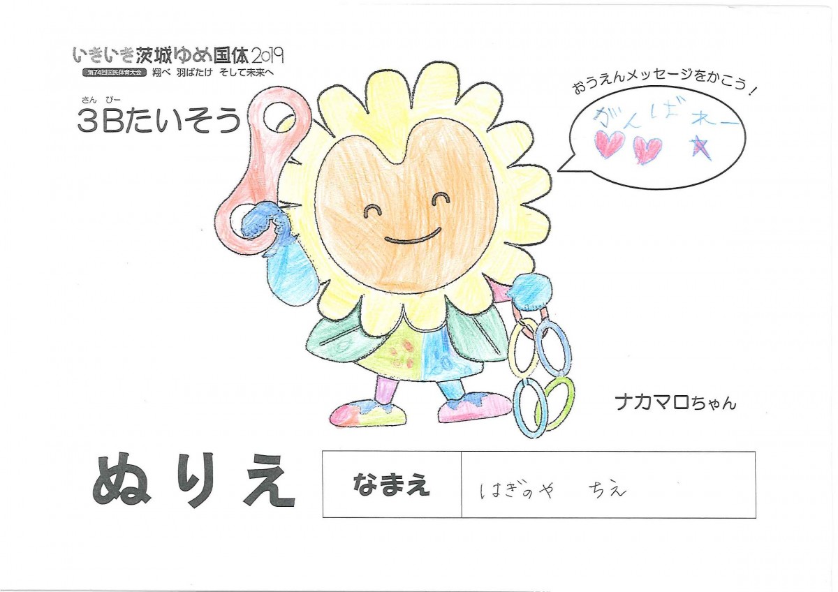 はぎのや ちえ さんの写真
