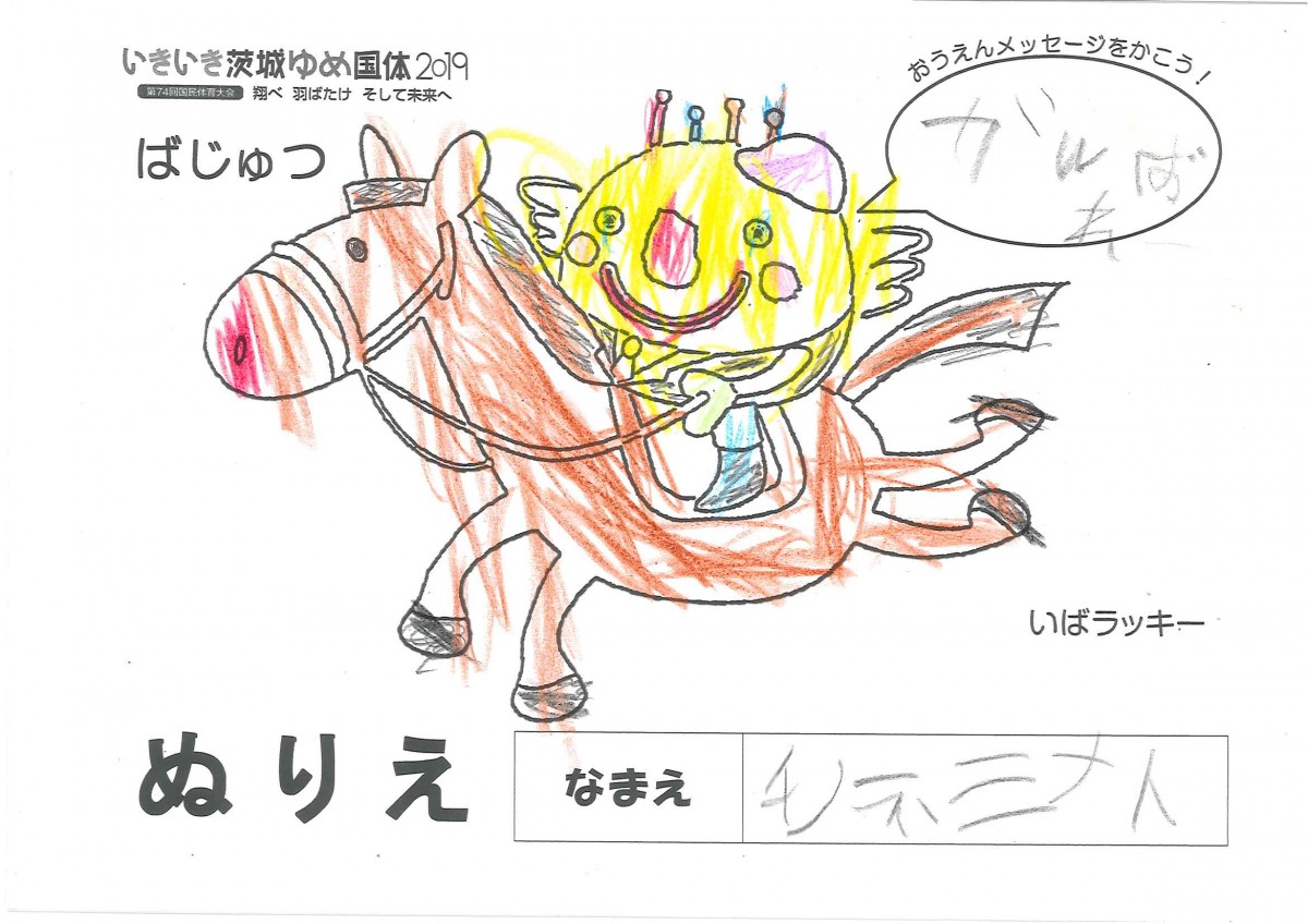 ちのね みなと さんの写真