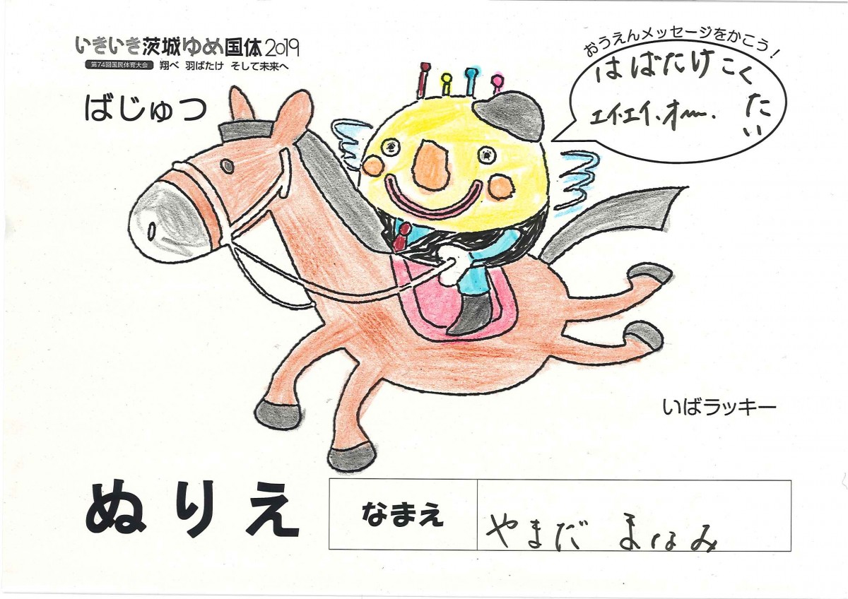 やまだ まなみ さんの写真