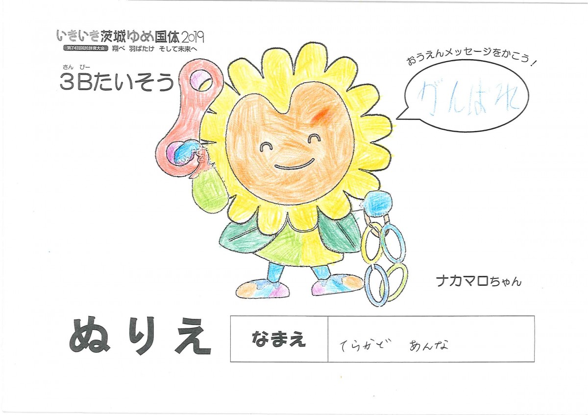 てらかど あんな さんの写真