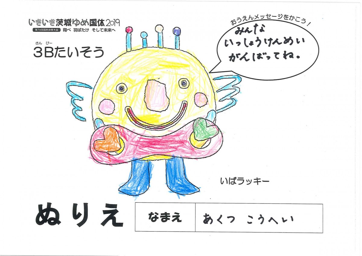 あくつ こうへい さんの写真
