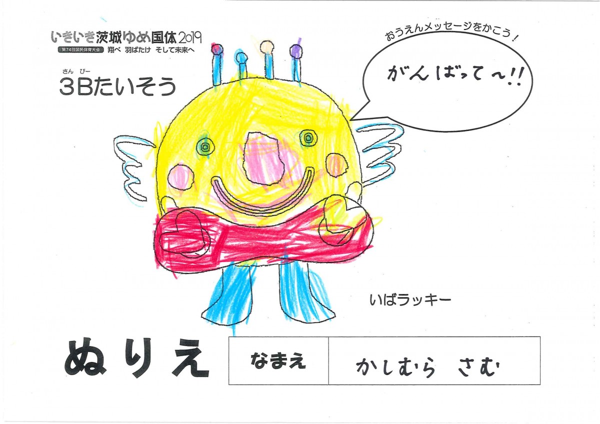 かしむら さむ さんの写真