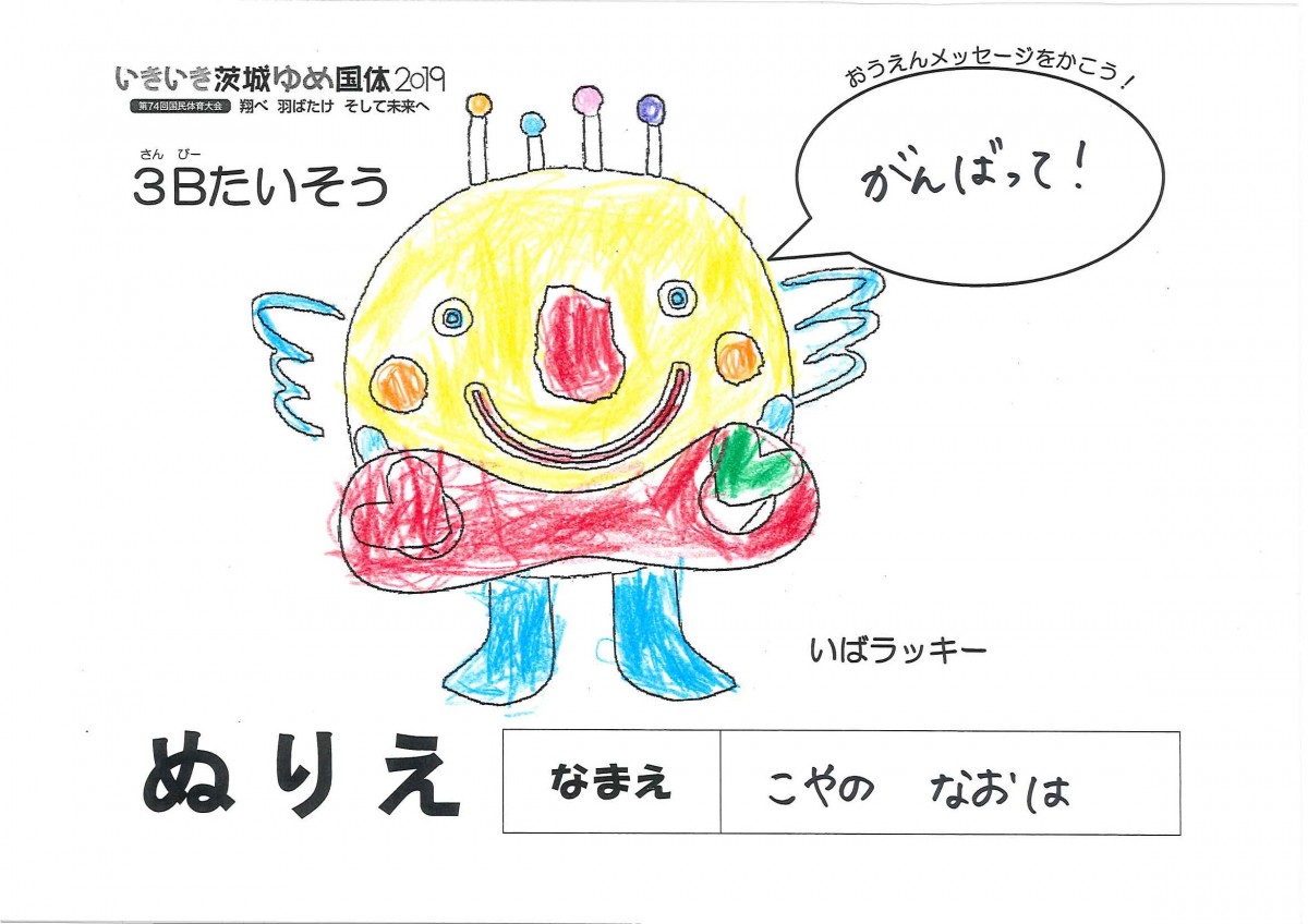 こやの なおは さんの写真