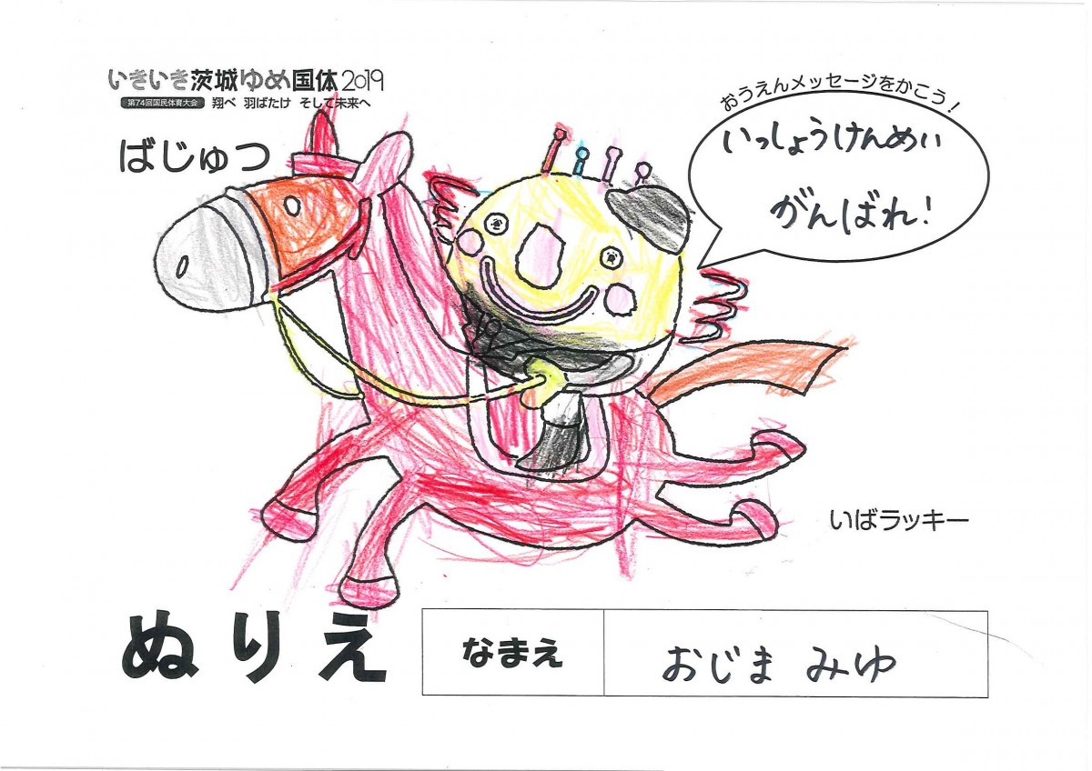 おじま みゆ さんの写真