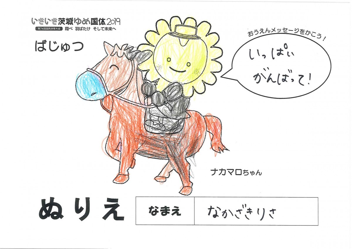 なかざき りさ さんの写真