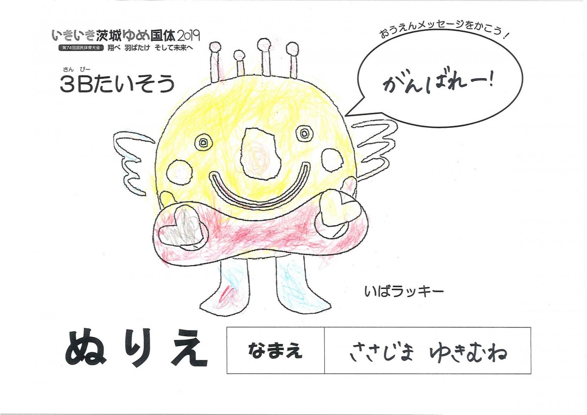 ささじま ゆきむね さんの写真