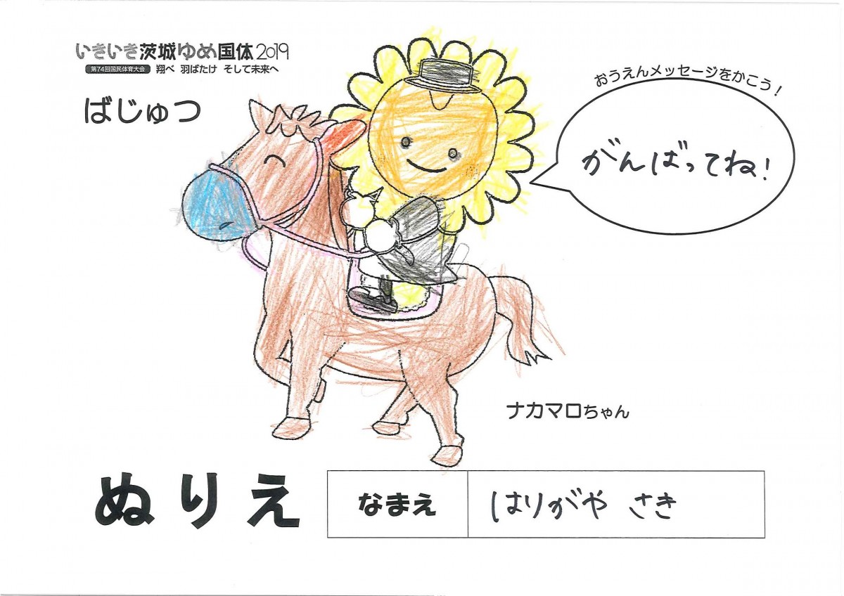 はりがや さき さんの写真
