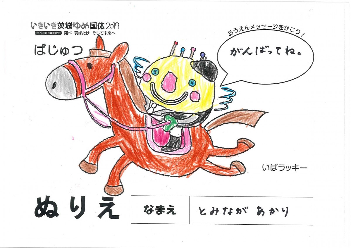 とみなが あかり さんの写真