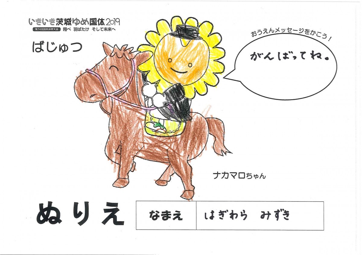 はぎわら みずき さんの写真