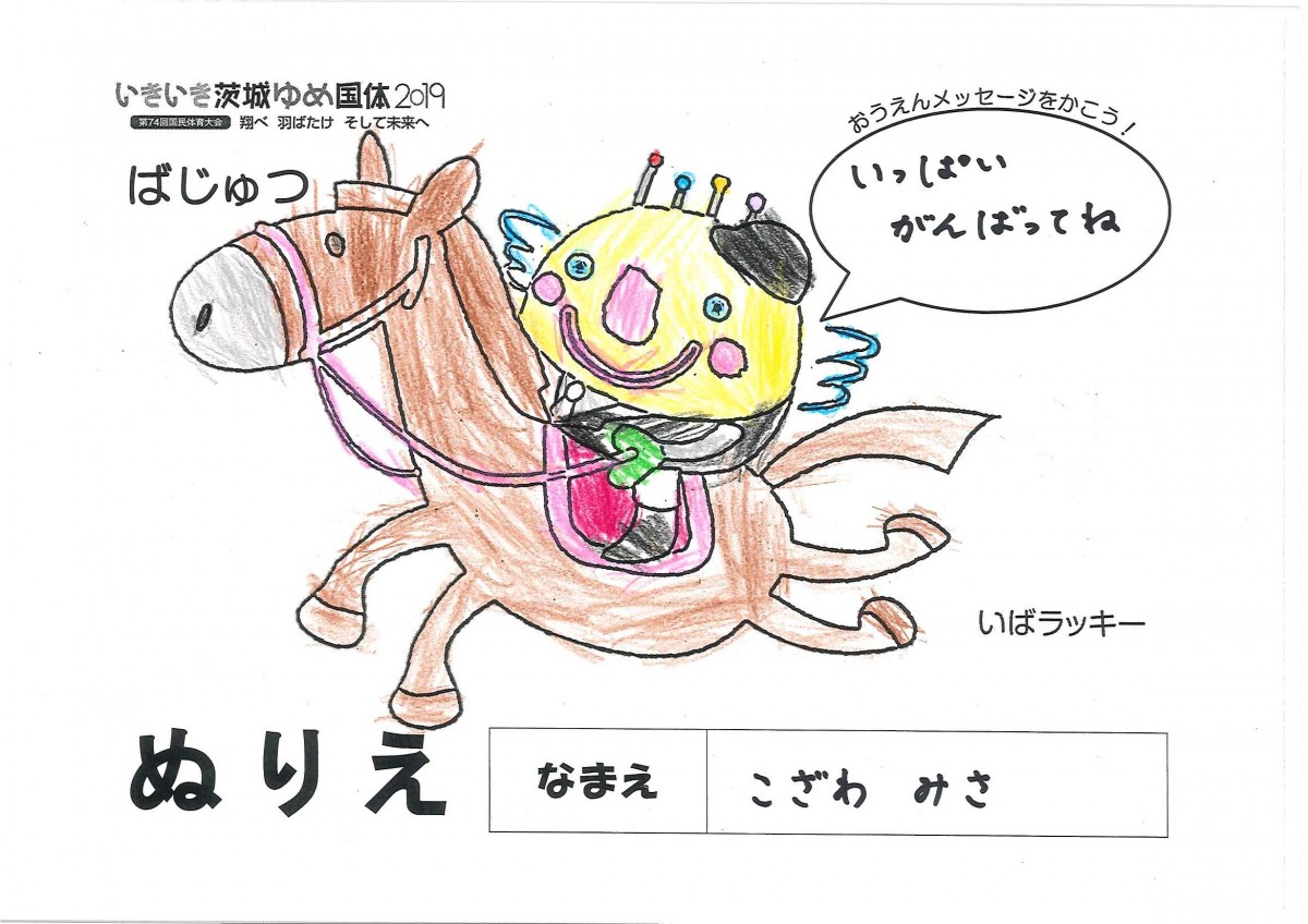 こざわ みさ さんの写真