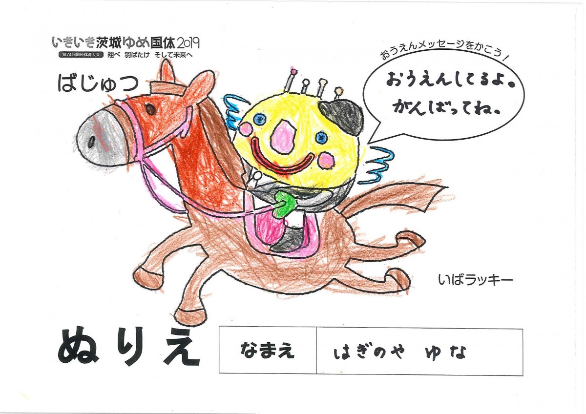 はぎのや ゆな さんの写真