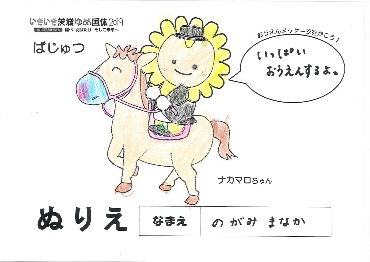 のがみ まなか さんの写真