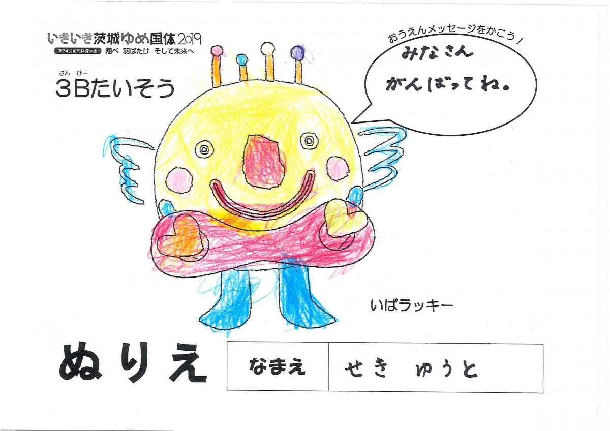 せき ゆうと さんの写真