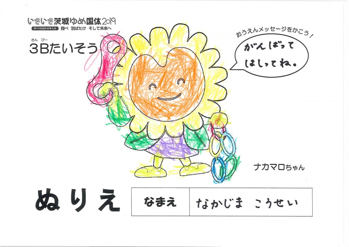 なかじま こうせい さんの写真