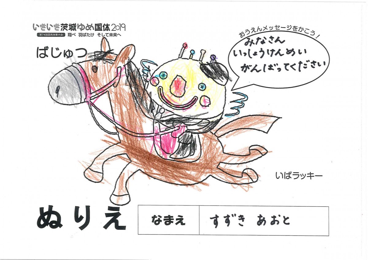 すずき あおと さんの写真