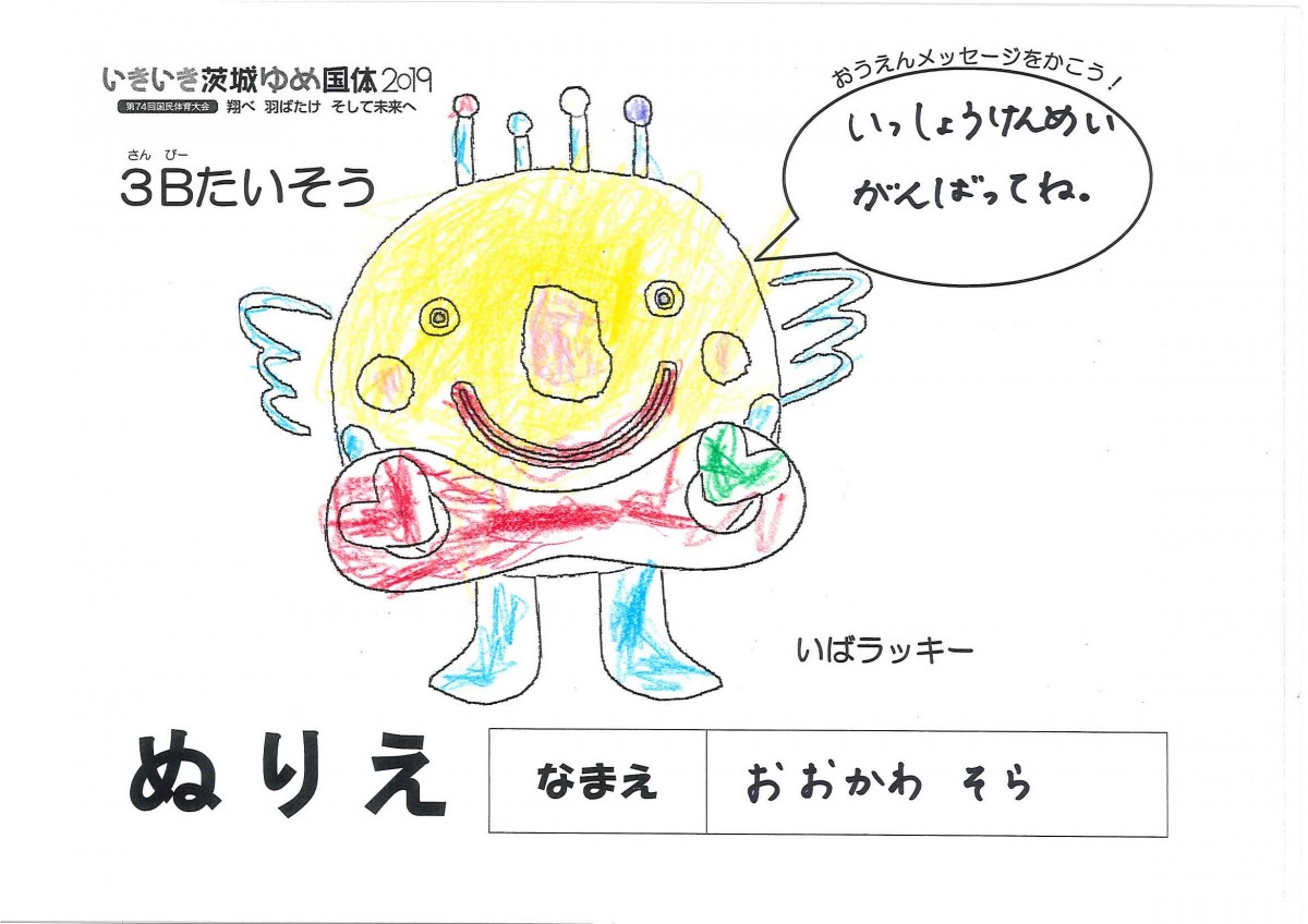 おおかわ そら さんの写真