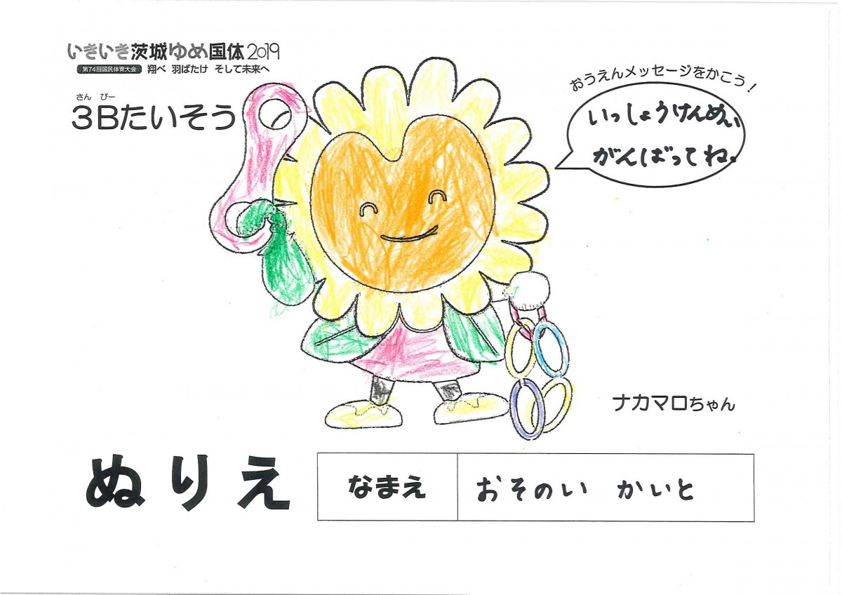 おそのい かいと さんの写真