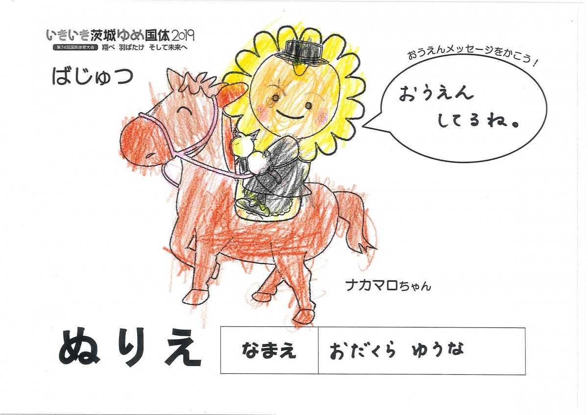 おだくら ゆうな さんの写真