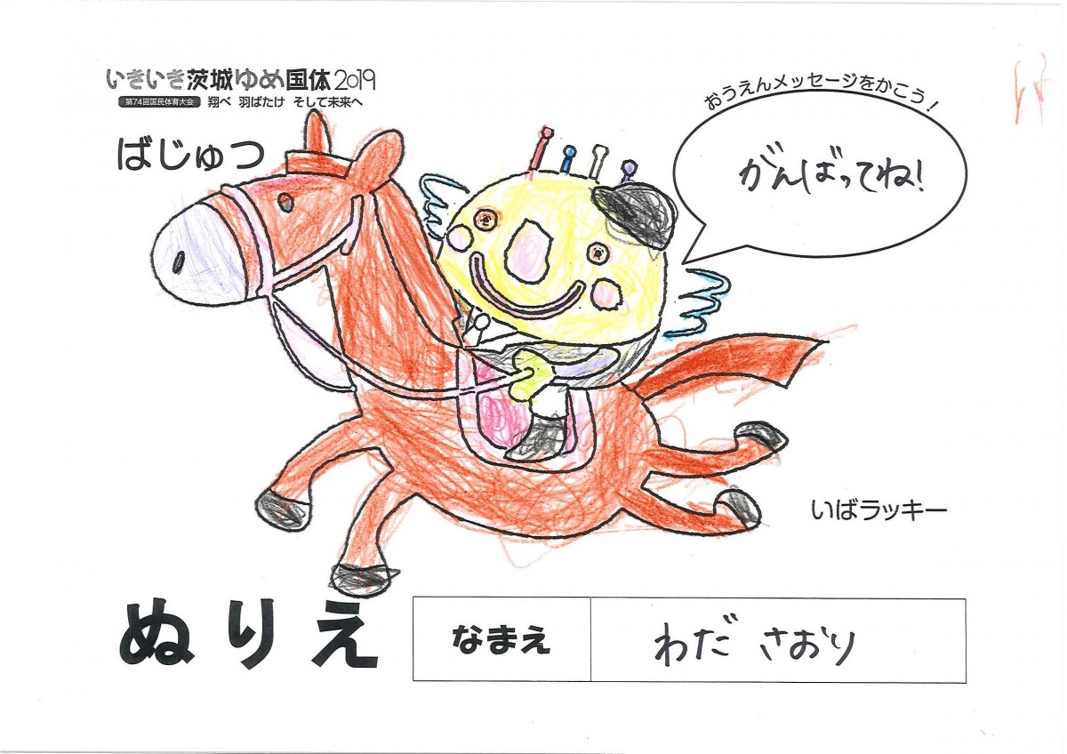 わだ さおり さんの写真