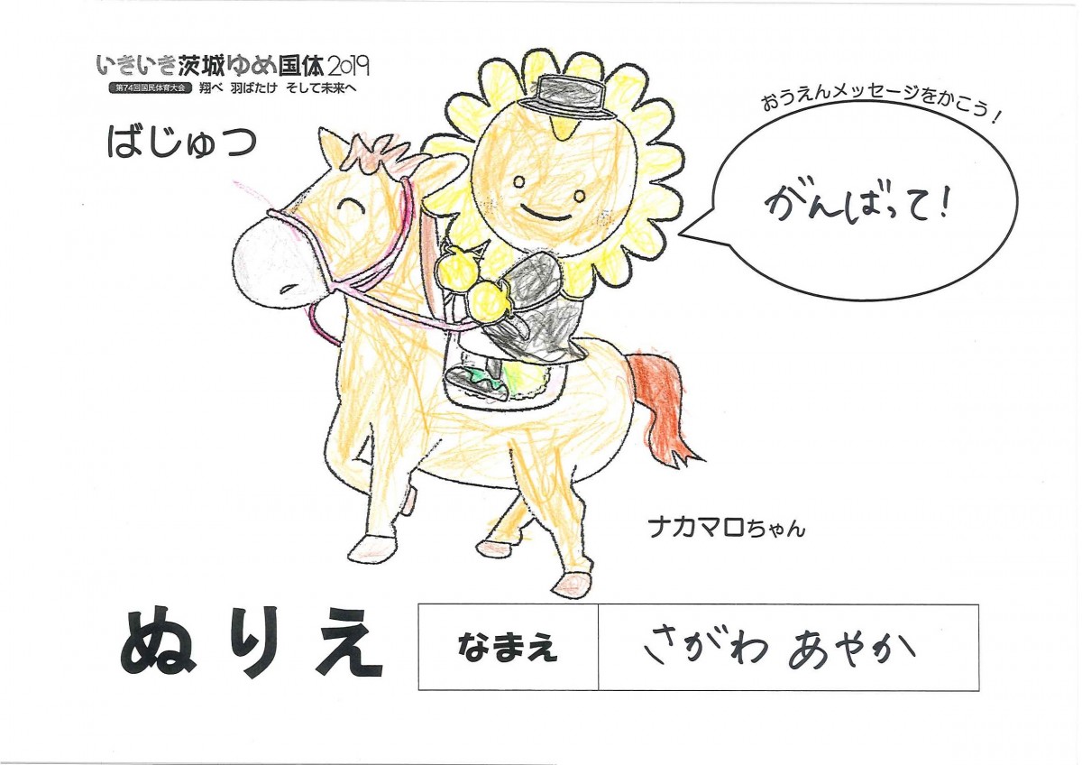 さがわ あやか さんの写真