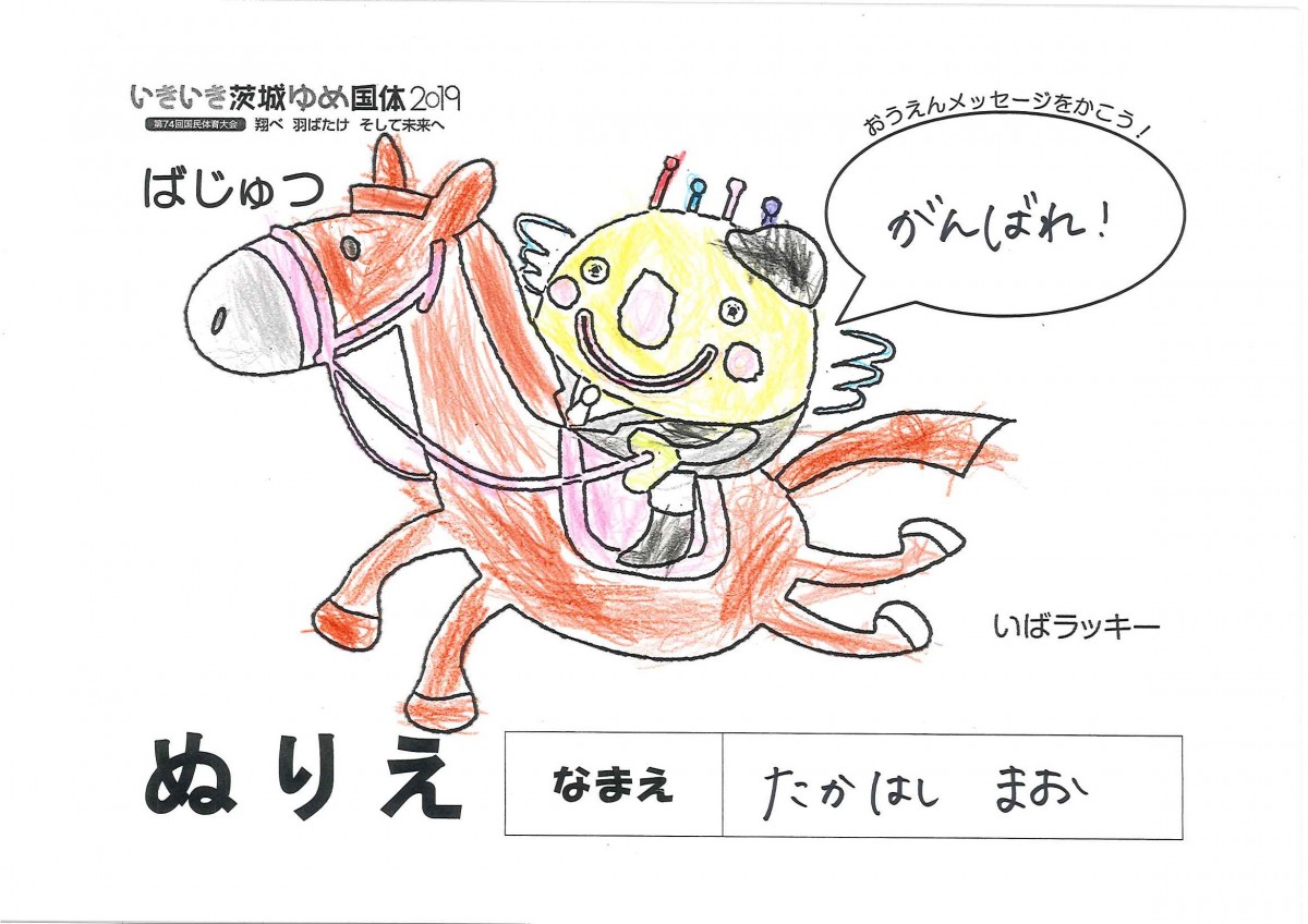 たかはし まお さんの写真