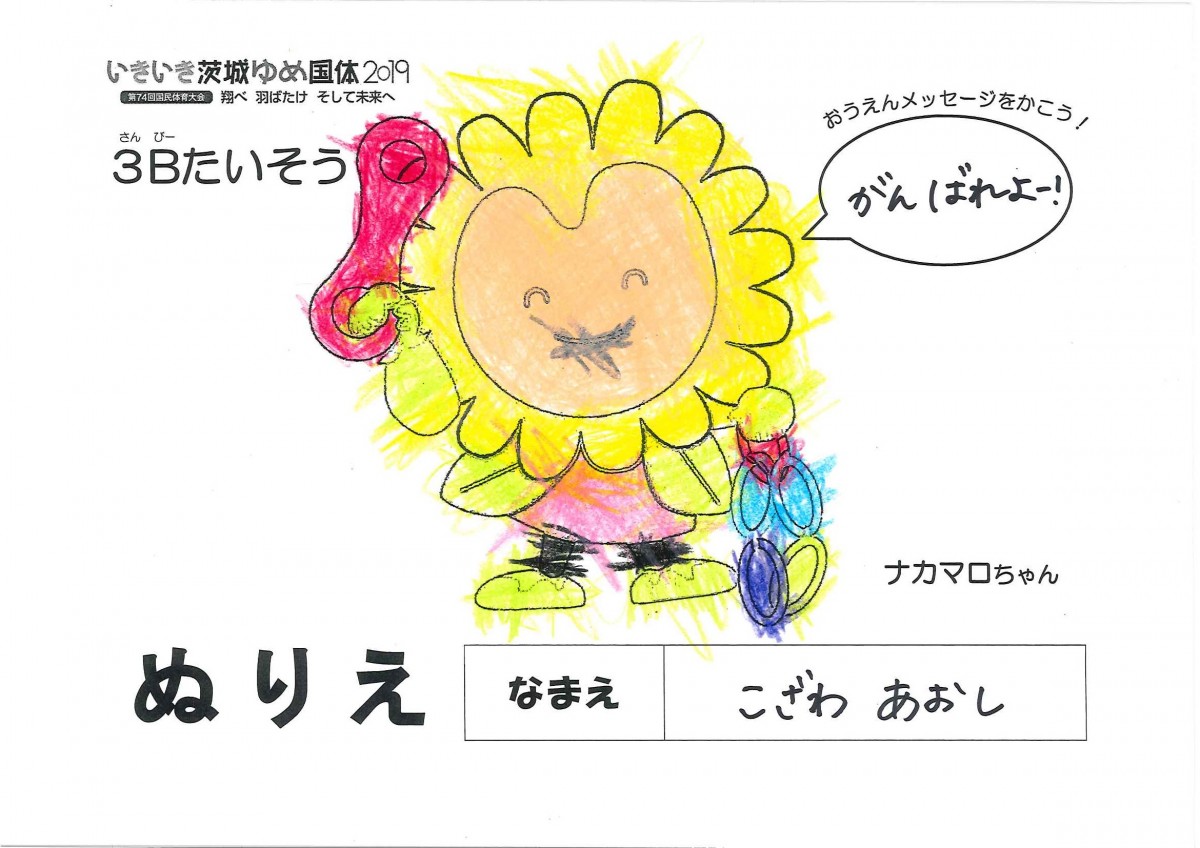 こざわ あおし さんの写真